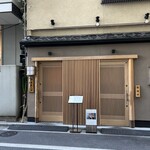 日本橋いづもや - 