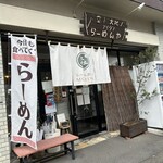 らーめん森や。 - 