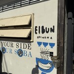 OKINAWA SOBA EIBUN - 