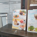 星乃珈琲店 所沢プロペ通り店 - 