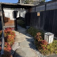 炭焼 うな富士 天白別邸 - 