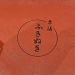 赤坂 ふきぬき - 