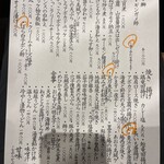 お料理 とみやま - 