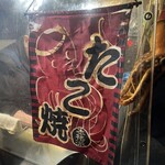 たこっCHU - 