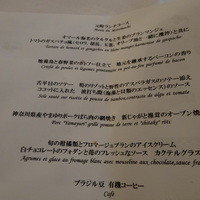 横濱元町 霧笛楼 -  元町ランチメニュー