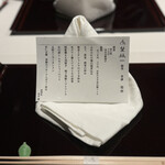 榮林 神楽坂店 - 