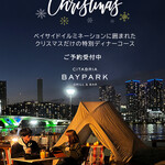 サイタブリア ベイパーク グリル バー - 