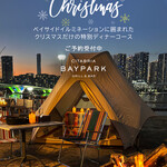 サイタブリア ベイパーク グリル バー - 