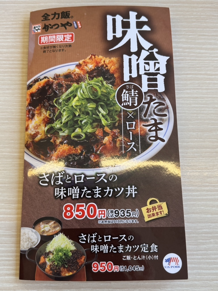 メニュー写真 : かつや 河内長野店 - 滝谷/とんかつ | 食べログ