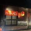 牛串酒場 ごり串