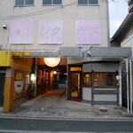 岡町バル - 