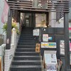 鳥一代 本店