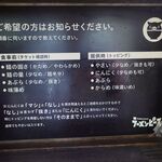 ラーメンピース - 