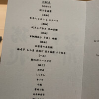 割烹 瑞兆 - 
