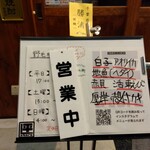 野毛 かど平 - 今夜のオススメ