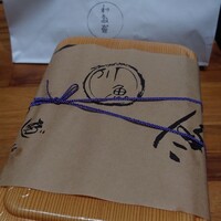 わたべ - 