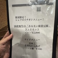 中華旬彩 森本 - 