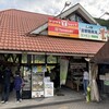 道の駅　吉野路　黒滝