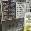 寿司 魚がし日本一 池袋東口店