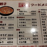 博多祇園鉄なべ - 