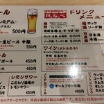 博多祇園鉄なべ - 