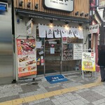 寿司 魚がし日本一 - 