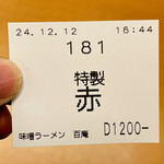 味噌ラーメン百庵 - 