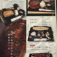 うなぎ家 しば福や - 