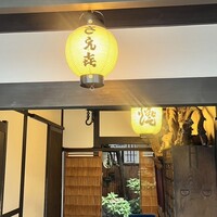 さえき - 