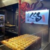 たこ家道頓堀くくる 道頓堀コナモンミュージアム店