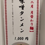 七席中華 コバコ - 