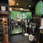 うなぎの末よし - 