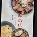 中野 邦ちゃんラーメン - 