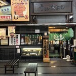 うなぎの末よし - 