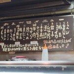 大阪串かつ てん家わん屋 - 