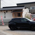 中華そば ひらこ屋 - 