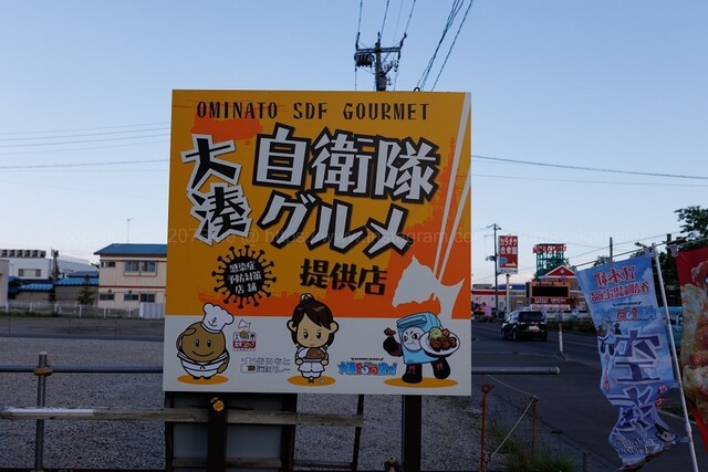 駅前食堂 下北のラーメン｜むつ市の人気ラーメン店