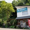 日本一うまいところてん - 