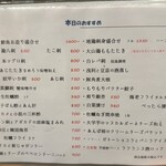 居酒屋鳥のぶ - フードメニュー１