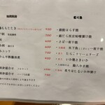 居酒屋鳥のぶ - フードメニュー５
