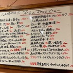 居酒屋鳥のぶ - おすすめメニュー