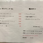 居酒屋鳥のぶ - フードメニュー７