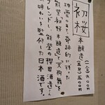 そばのはな - 初桜の説明