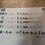 うなぎ のじまや - メニュー