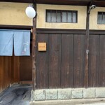 富小路 やま岸 - 