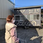 うなぎ のじまや - 外観