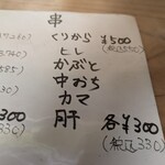 うなぎ のじまや - メニュー