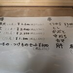 うなぎ のじまや - メニュー