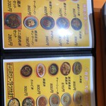 元祖ニュータンタンメン本舗 - 