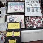 農園cafe苺果 - ふむふむ・・